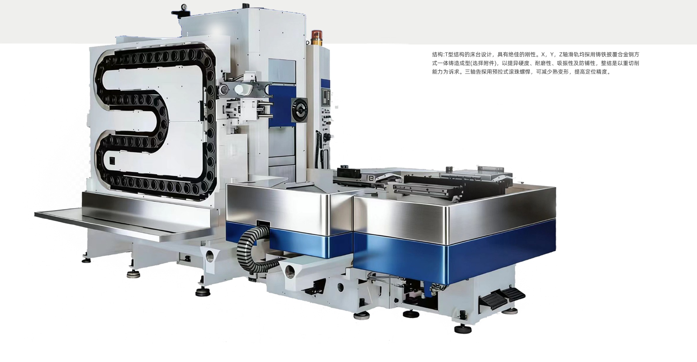 HHM800卧式加工中心